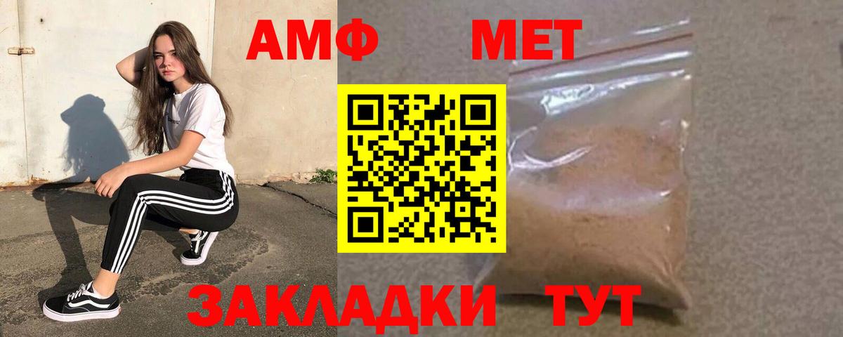 АМФЕТАМИН Premium  АМФ  Сургут  Вход с VPN 