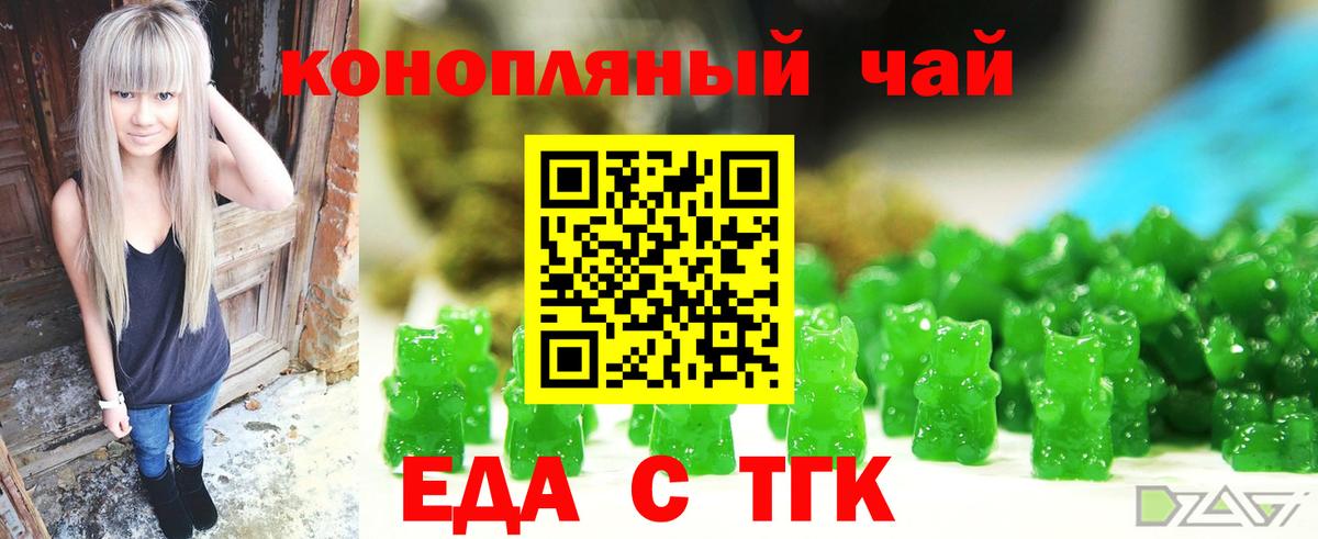 Cannafood марихуана Сургут