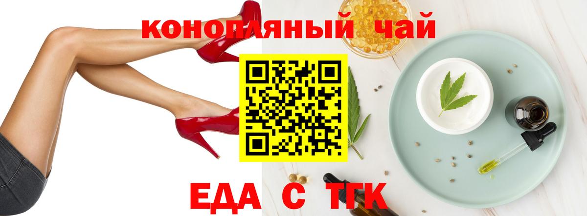 Сургут  Печенье с ТГК конопля  Вход с VPN 