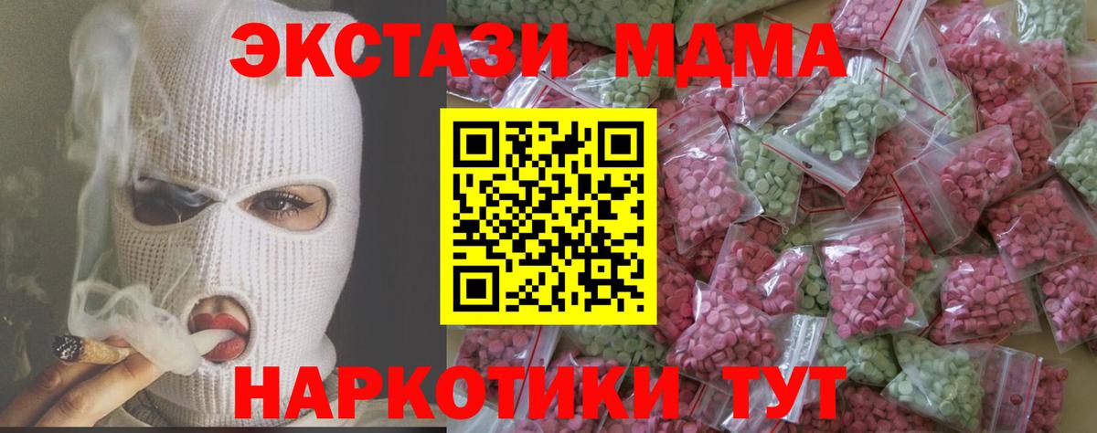 ЭКСТАЗИ XTC  Ecstasy  Ecstasy круглые  купить  цена  Вход с VPN  Сургут 