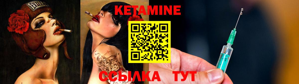 КЕТАМИН ketamine  Вход с VPN  hydra вход  Сургут 