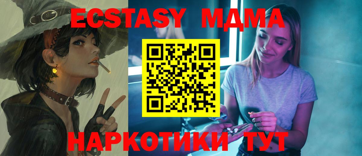 Сургут  МДМА  Вход с VPN  МДМА VHQ 