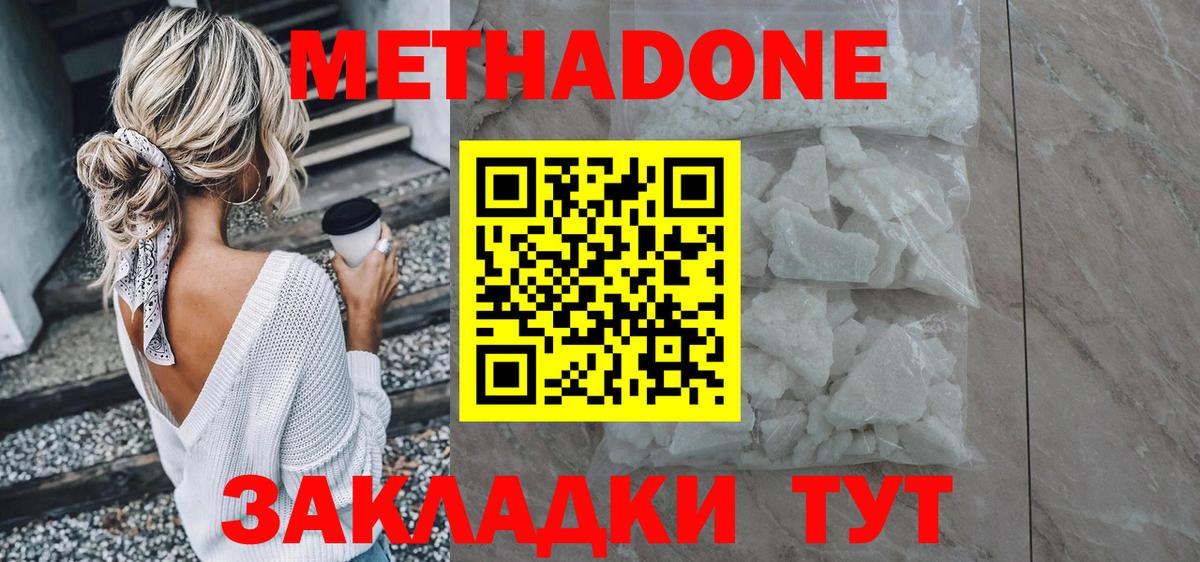 МЕТАДОН мёд  Вход с VPN  Сургут 