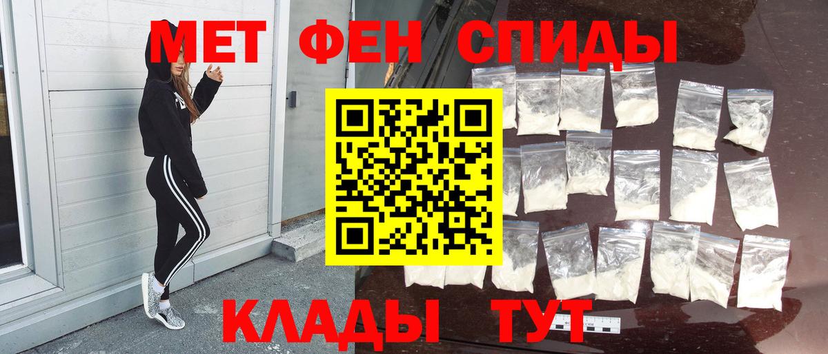 Первитин мет Сургут