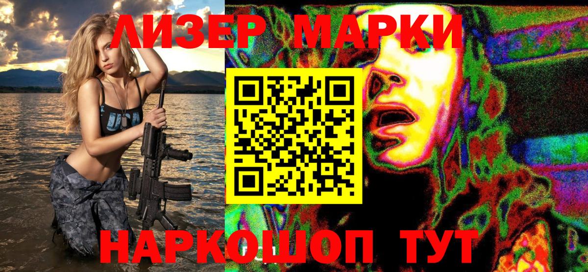 Марки N-bome 1,8мг Сургут