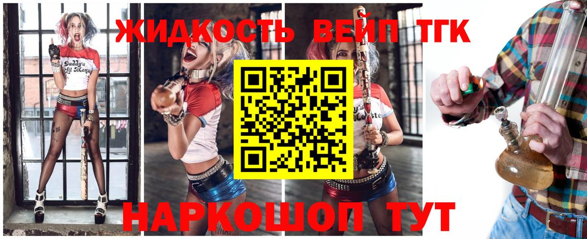 Дистиллят ТГК жижа Сургут