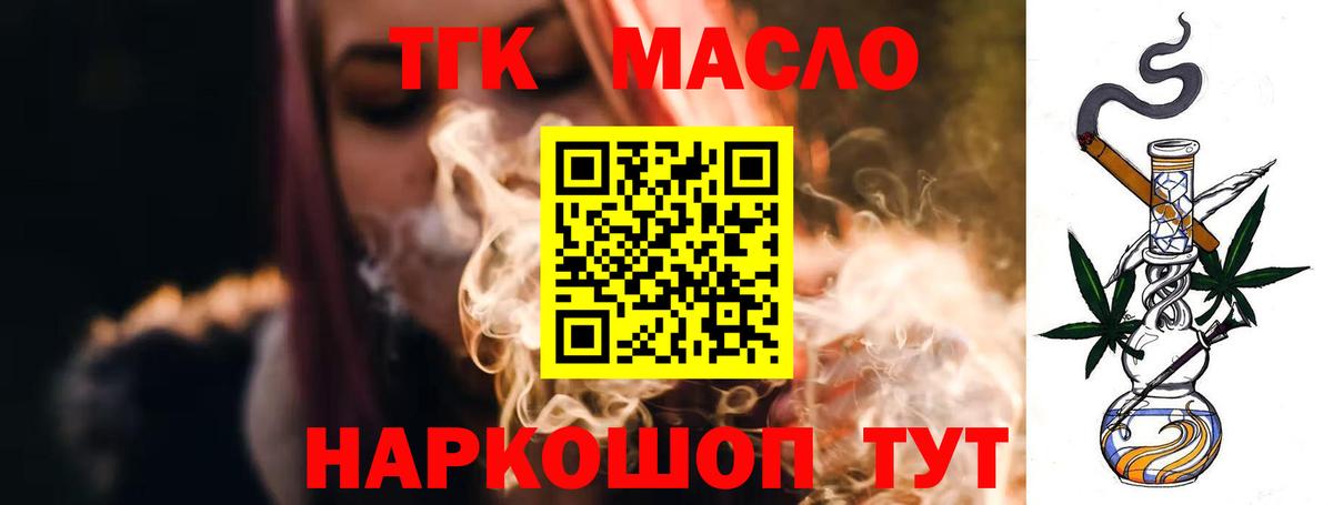 Дистиллят ТГК вейп с тгк  Вход с VPN  ТГК вейп с тгк  Сургут 