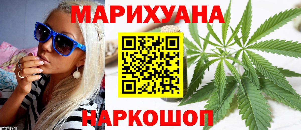 Канабис планчик Сургут