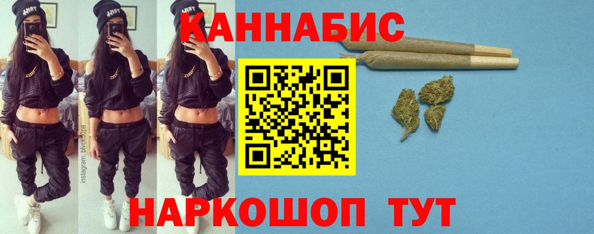 Сургут  Канабис LSD WEED  Бошки Шишки марихуана  Вход с VPN  Канабис гибрид 